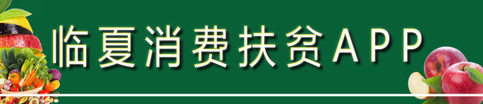 党群工作下广告位