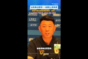 唐田发布会再现金句：上海是我的福都 一个人的底色很难改变