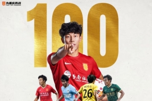 和晓强生涯第100次登场，重庆铜梁龙发文祝贺：迎更多美好时刻