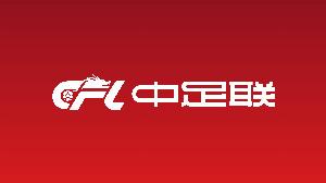 中足联：武汉三镇主场南看台前违规搭建表演舞台，罚款5万