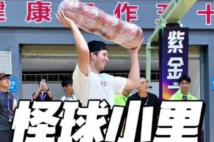 一击命中！里夫斯参加趣味投篮活动 一球得8分