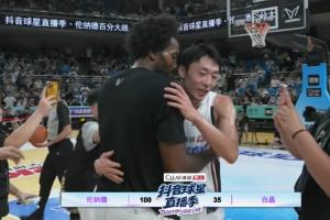 没能面对卡椒合砍100分~伦纳德中国行百分大战100-35轻取白晶