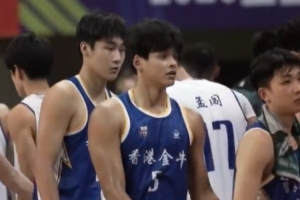 回顾全国U19青年篮球联赛 中国香港金牛小将们拼力争夺每一球