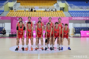 全国女篮锦标赛第三日综述：广东小将曾鑫雅爆发 南溪赛区开赛