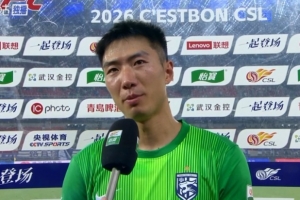 方镜淇：对保级对手拿一分不算满意，下场打海牛必须拿三分