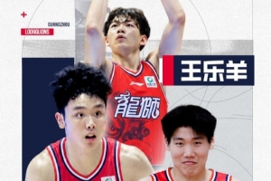 官方 | 孙雍皓、齐朔、王乐羊升入广州龙狮一队