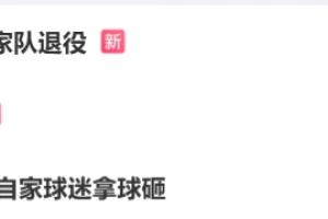 C罗回应梅西退役？假！C罗目前并未评论，言论为球迷号杜撰及P图