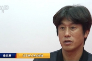 徐正源谈邦本宜裕：我把他放在更适合的位置，才有了一定的激活