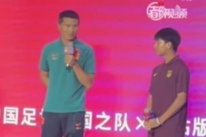 邵佳一鼓励U17国足：表现非常出色，甩我同年龄时期一两条街了