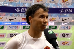 迪力穆拉提谈0-5玉昆：高原还是有优势 重回云南挺开心的