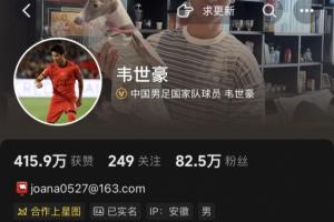 冷静了？韦世豪一小时前连发6条动态，目前已经全部删除