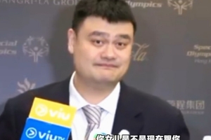 让女儿成为女版的自己？姚明：没要求她打篮球 尊重她的兴趣爱好