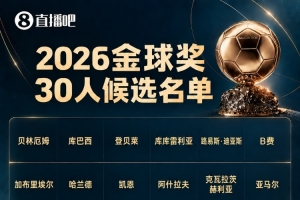 每体：今年金球奖典礼在伦敦进行，是为了致敬首位金球获奖者