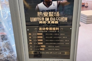 “答案”要来了！艾弗森9月15日来武汉参加活动 目前已到香港