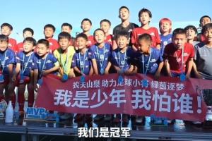 Brava杯夺冠没含金量？董路：没有含金量，巴萨、马竞为什么去？