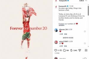 6年前的今天若塔加盟利物浦，俱乐部社媒缅怀：永远是我们的20号