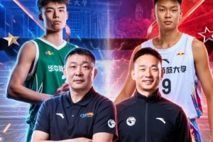 9月20日重磅预告！CUBAL全明星之夜——师徒争锋赛