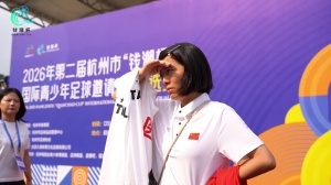 钱潮杯预选赛隆重开幕，球员家长现场助威