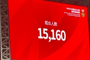 上座率有所提升！国足vs新西兰共15160名球迷现场观战