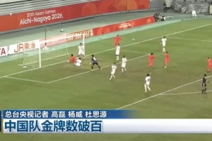 闯入亚运会4强！U23国足登上《新闻联播》，今年第二次