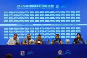 2026中俄足球邀请赛•赛前 | 米洛耶维奇：珍惜交流学习机会