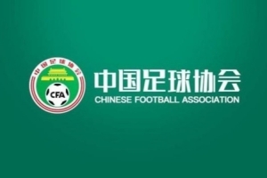 朱艺：足协发新《纪律与道德准则》 把道德、诚信纳入执纪对象
