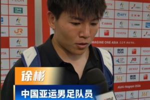 徐彬：本意想背身回敲但没和队友配合好，解围效果会更好一点