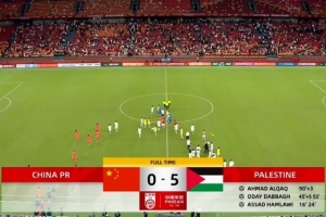 巴勒斯坦近年也曾5-0也门和孟加拉国，并列队史前十大胜利比分