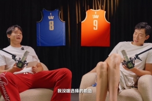 重开NBA生涯如何选择？小丁：我就是想留下 周琦：去了能开阔视野
