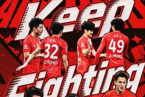 中超联赛第27轮浙江俱乐部绿城vs上海海港海报：Keep Fighting