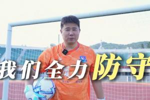 燃情闽超决赛季 | 赛场守防线，上网防风险