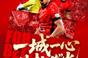 2026怡宝中超联赛 第27轮  成都蓉城 vs 天津津门虎