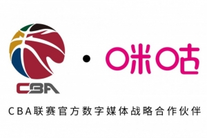 CBA官方：咪咕成为未来3年CBA联赛官方数字媒体战略合作伙伴