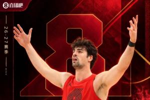 『吧友评选』NBA新赛季No.27球星：阿夫迪亚